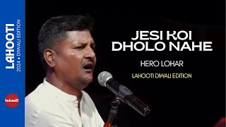 Jesi Koi Dholo Nahe  Hero Lohar  Lahooti Diwali Edition Mithi 2024 [upl. by Marilee]