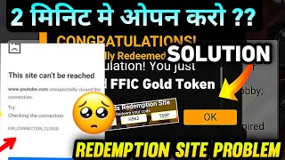 Free Fire Rewards Redemption Site Not Working Problem  This Site Cant be Reached Problem Free Fire [upl. by Adnorrehs]