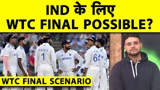 WTC FINAL कैसे अब Final में पहुंचेगी Team India BGT के 2 मैच बचे SA AUS के साथ क्या बना समीकरण [upl. by Ellene]