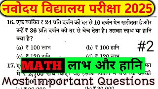 jnv math class 6 entrance exam 2024  6th class math question paper 2024  jnv practice paper 2024 [upl. by Daryn]