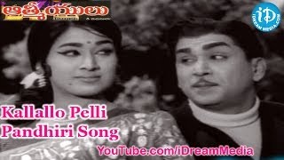 Aathmeeyulu Movie Songs  Kallallo Pelli Pandhiri Song  ANR  Vanisri [upl. by Perren]