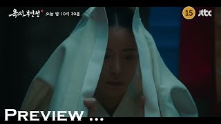 The Tale of Lady Ok  Episode 2 Preview  ENG Sub INDO Sub [upl. by Amerak]