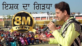 ISHQ DA GIDHA GURDAS MAAN PART1 [upl. by Eelorac615]