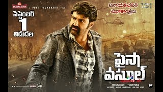 Paisa Vasool New Released Full Hindi Dubbed Movie Balakrishna  Puri Jagannadh  Shriya Saran [upl. by Ihpen32]