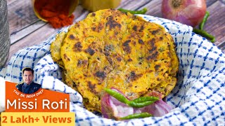 Missi Roti Easy Recipe  मिस्सी रोटी की आसान विधि  How to make Missi Roti Home  Chef Ajay Chopra [upl. by Notsrik653]