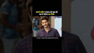 Maharshi South Movie Explain In Hindi 😱 Part 1 shorts shortvideo [upl. by Leffert60]