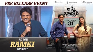 Actor Ramki Speech  Lucky Baskhar PreRelease Event  Dulquer Salmaan Meenakshi Venky Atluri [upl. by Eloise641]