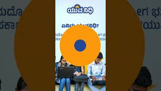 yuva nidhi scheme apply online 2023 [upl. by Eiramnna]