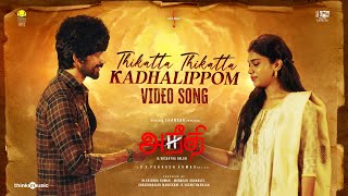 Thikatta Thikatta Kadhalippom Video Song  Aneethi  Arjun DasDushara  GVPrakash  Vasanthabalan [upl. by Natal]