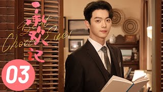 【承欢记】第3集  杨紫、许凯主演  Best Choice Ever EP3  Starring Yang Zi Xu Kai  ENG SUB [upl. by Adeirf]