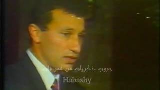 لقاء قديم بين الكابتن الخطيب و الاعلاميه سهير شلبي عام 1988 [upl. by Hauge]