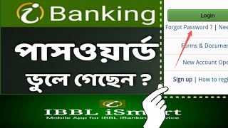 IBBL IBanking Forgot Password  ইসলামী ব্যাংকের ইন্টারনেট ব্যাংকিং এর পাসওয়ার্ড ভুলে গেলে সমাধান [upl. by Carlina785]