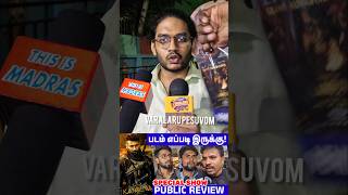 படம் சூப்பரா தான் இருக்கு Kanguva Public Review  Kanguva Review KanguvaMovieReview Surya shorts [upl. by Ahsilet]