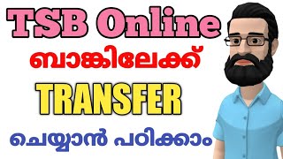 Tsb Online Banking How to transfer Money  Etsb Fund Transfer  ALL4GOOD [upl. by Elleneg830]