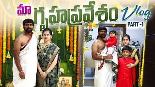 Gruhapravesam vlog Part 1  South Indian House warming ceremony voiceofvasapitta teluguvlogs [upl. by Noreen]