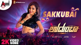 Udumba  Sakkubai  Kannada 2K Video Song  Pawan Shourya  Sanjana  Vineeth Raj Menon  Shivaraj [upl. by Ellerehs527]