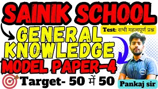 Sainik School GK Model Paper Class 6  Sainik School Sample Paper For Class 6  AISSEE Model Paper [upl. by Rafe]