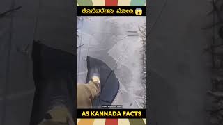 Be Safe In Snowfall Area Fact  kannada facts karnataka amazing youtubeshorts trendingshorts [upl. by Cave]