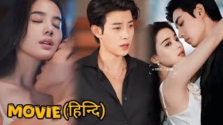 Rich mafia CEO forced innocent girl be his wife chinesedrama romanticdramas forcedmarriage [upl. by Buckie]