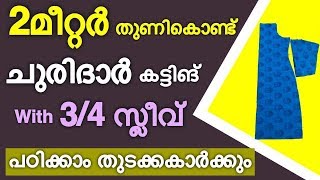 Churidar cutting amp stitching easy method malayalam  kurti stitching easy method for beginners [upl. by Hermie]