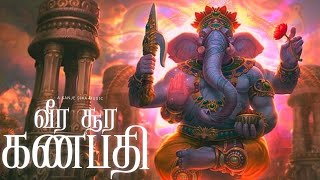 Vinayagar Song  Veera Soora Ganapathi  Sanje Siva  Naveen  Tamil Devotional Song  Ganapathi [upl. by Oinotla428]