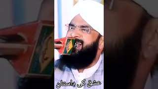 Ishq ki dastanHafiz imran assi shensha vlog 0099 [upl. by Rednas477]