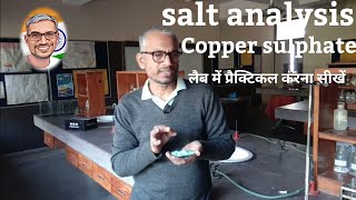 salt analysis copper sulphate neet [upl. by Airdnahc]