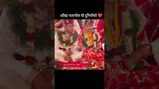 sagar lamsal marriage video [upl. by Aisanat]