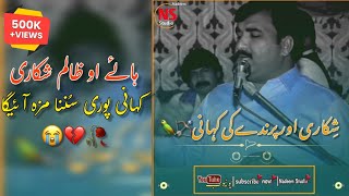 Kawish Tamimi Whatsapp Status Dohra  Shikari Aur Parindy Ki Kahani  Nadeem Studio [upl. by Harrington325]