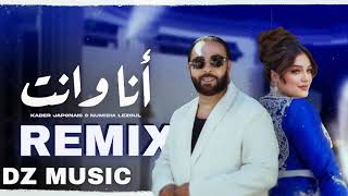 Kader Japonais ft Numidia Lezoul  Ana W Nti DZ Remix كادير جابوني x نوميديا لزول [upl. by Annaert]