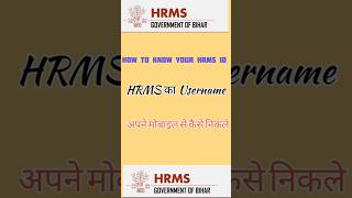 HRMS ka useid kaise nakale Hrms ka use Id कैसे जाने  HRMS ka useid kaise pta kare  viral [upl. by Alletsirhc958]