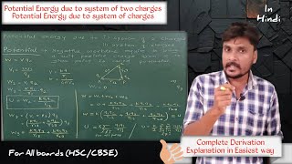 Potential energy due to system of two charges and potential energy due to system of charges HSCCBSE [upl. by Marou318]