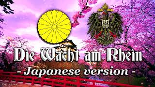 Die Wacht am Rhein Patriotic anthemJapanese version [upl. by Anairdna]