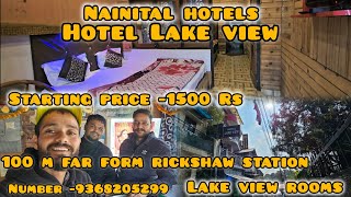 Nainital hotels Lake view hotel nainital [upl. by Nydia118]