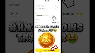 HMSTR COINS TRANSFERRING BINANCE WALLET 🤑 BINANCE 💸 hamsters binance transfer [upl. by Yttak]