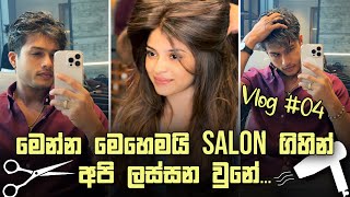 Salon ගිහින් අපි ලස්සන උන විදිහ  Lav amp Geha  Salon Liyo  Vlog 4 [upl. by Eintroc857]