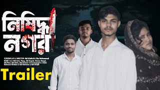 নিষিদ্ধ নগরী Nishiddho Nagori Trailer Anis amp Popy Sayed Bappi Bangla Natok 2024 New Drama [upl. by Ledarf374]