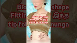 Perfect blouse cup shape tip online fashion designing course Amirthaa’s designer world [upl. by Napier]