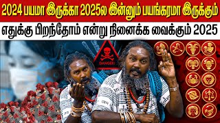 எதுக்கு பிறந்தோம் என்று நினைக்க வைக்கும் 2025 kgf jothidam jathagam 2025 tamil rasipalan [upl. by Schear]