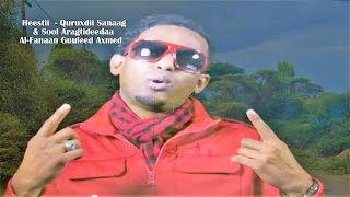 GULLED AHMED  HEESTA QURUXDII SANAAG IYO SOOL ARAGTIDEEDAA  MUSIC VIDEO  LYRICS [upl. by Anires]