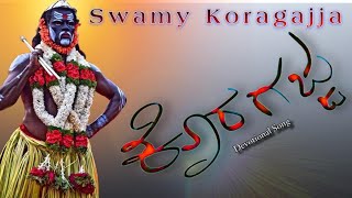 Swamy koragajja devotional song 4 [upl. by Viviane]