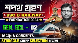 SSC amp Railway Exams Foundation 2024  Gen Sci  Class 2  Concept amp Clarification  WBPSC Wallah [upl. by Mohammad]