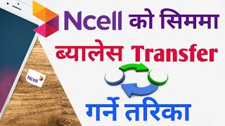 How to ncell balance transfer  Ncell balance transfer गर्ने सजिलो तरिका [upl. by Laureen65]