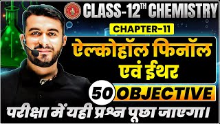 Alcohol Phenol and Ethers Class 12 Chemistry Objectivbe  Bihar Board Class 12th Chemistry Objective [upl. by Nojed]