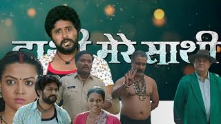 Hathi Mere Sathi Trailer Review भोजपुरी में  Yash Kumar  Raksha Gupta  Amit Tiwari  Heera Yadav [upl. by Ecire]