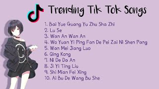 Trending Tik Tok Chinese Songs  Top Chinese Song 2021  Top 10 Songs  Douyin Song [upl. by Fairbanks]