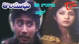 Tolimuddu Movie Songs  Idhi Bombayee Bulliro  Prasanth  Divyabharati [upl. by Adelice]