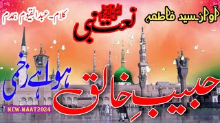 New naat 2024Hbibe khaliq huaa he zkhmiNaat Sharif2024New Nasheed 2024New LatestNaat 2024🎤سید فاطمہ [upl. by Cromwell644]