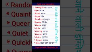 Vocabulary  word meaning  Daily use meaning english vocabulary [upl. by Aneram418]