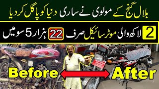 Scrap CD70 Motorcycle Convert into 2025 Model  New pkg in low prize  Motorcycle Spares parts [upl. by Ebaj]